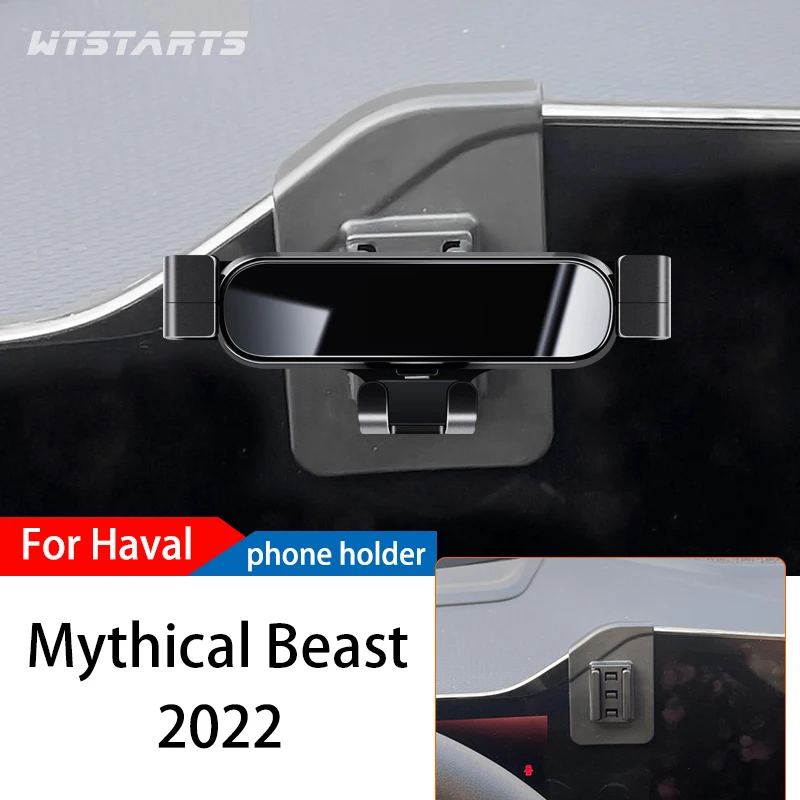 Car Phone Holder For Haval Mythical Beast 2022 GPS Special Gravity Navigation Mobile Bracket 360 Degree Rotating Accessories