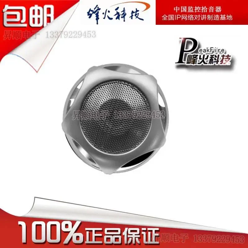for Fenghuo NIS-910 Fiberhome Pickup DC-900DSP Digital for Haikang Dahua Special Original Genuine