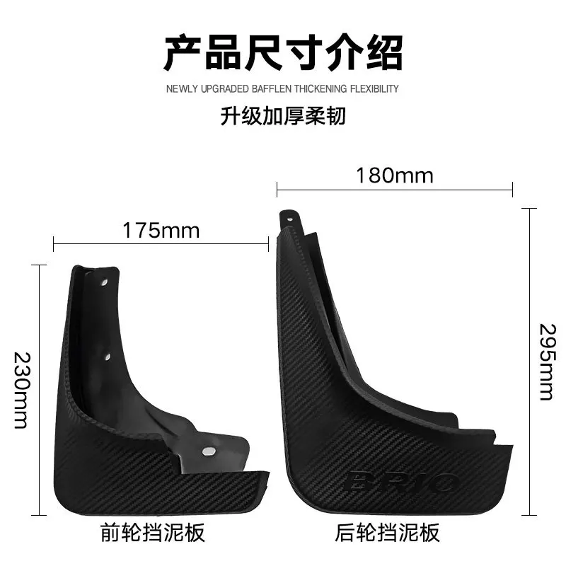 For Brio Satya 2018  Car mudguard decorative panel, tire mudguard, wheel hub mudguard Beautify car wheels auto parts