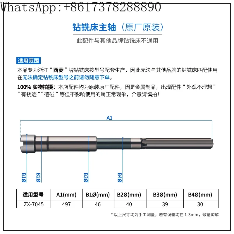 Drilling and milling machine spindle ZX7016 ZX7025 ZX7032 ZX7045 spindle assembly accessories