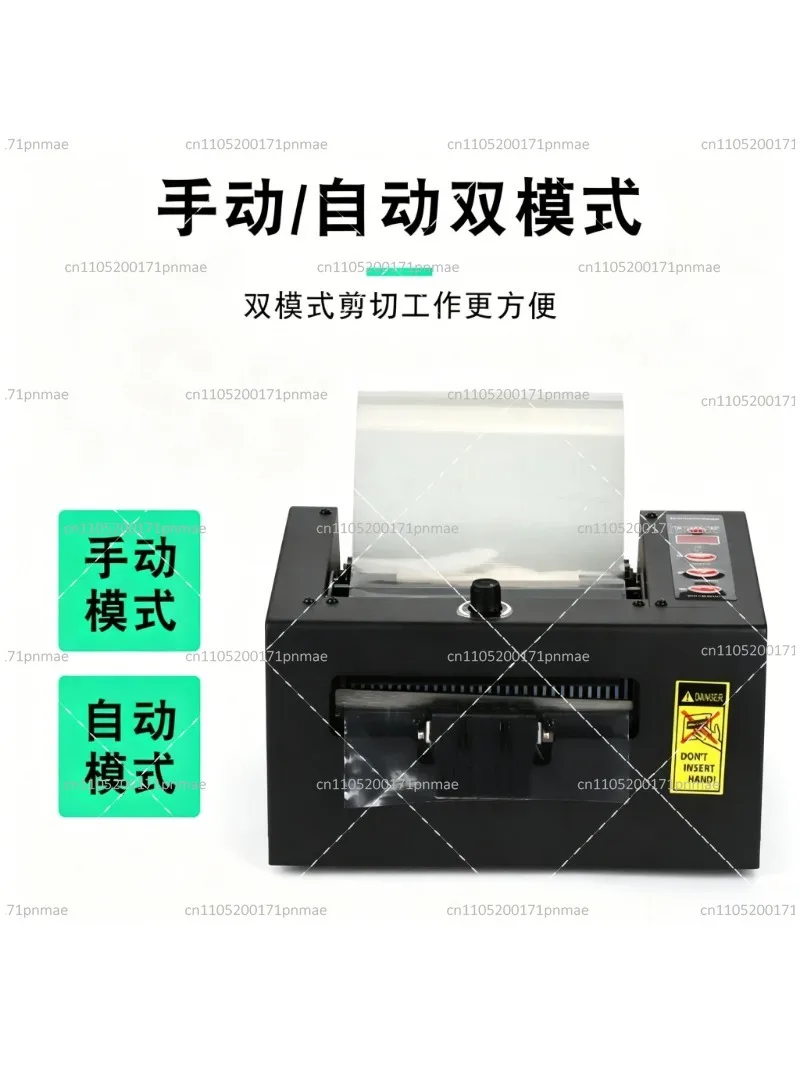 Automatic Film Cutter 150mm 80mm Protective Machine Cutting Tool for Screen Protector