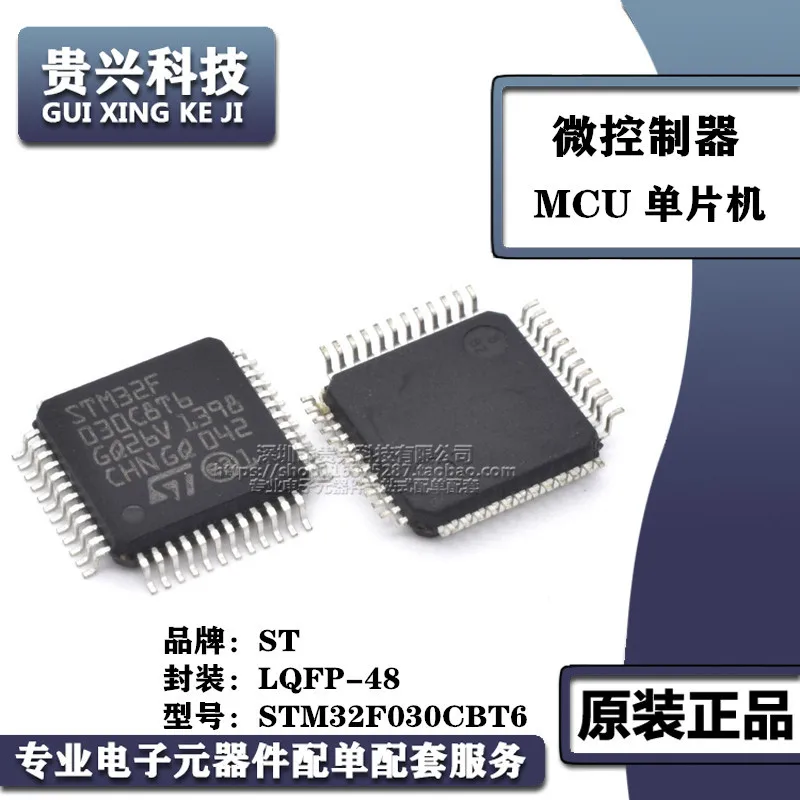 

STM32F030C8T6 MCU microcontroller IC chip package LQFP-48