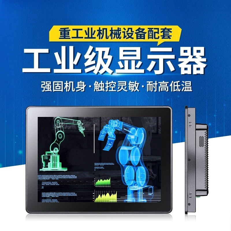 21.5 inch capacitive touch industrial display, wall-mounted dustproof and oil-resistant industrial flat panel touch display