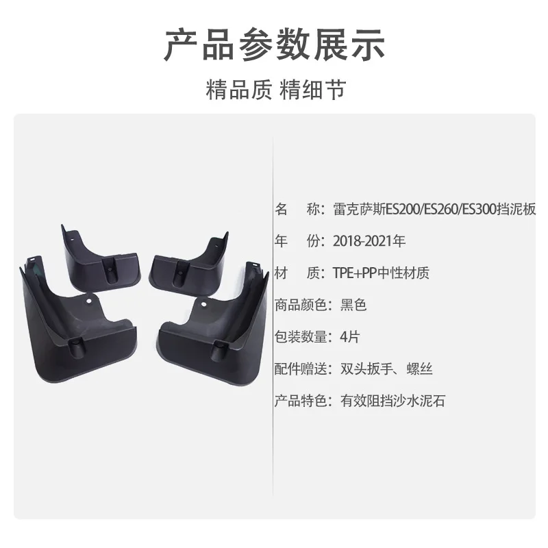 Suitable for Lexus ES200/ES260/ES300 auto parts soft rubber fender fender skin 18-21