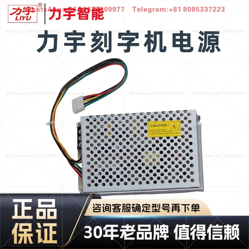 LIYU Cutting Plotter Switching Power Supply Original Factory Spare Parts