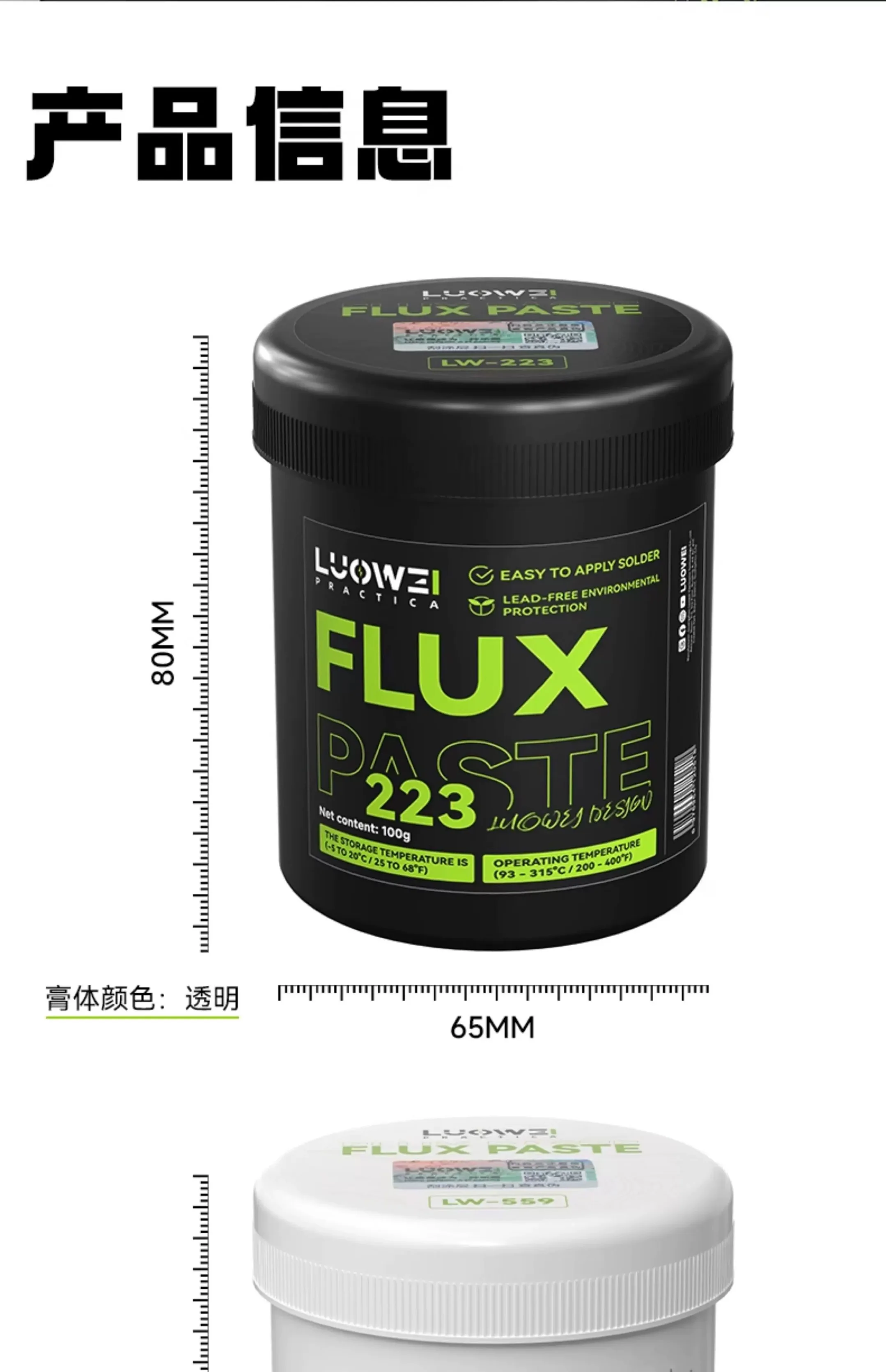 LuoWei 223/559 Chip Telefon-Reparatur-Lötmittel BGA Lötmaskenpaste, Kein Widerstand, Nicht-Leitend, No-Clean Lötpaste, Flussmittel – Detail 7