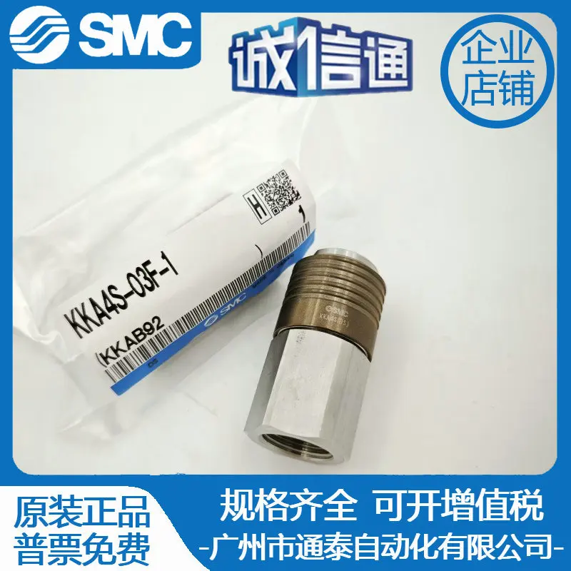 2025 SMC الأصلي مع صمام الاختيار موصل قابس سريع KK3P-04H/08H/KKA4P/4S - 02/03/04 F/M-1