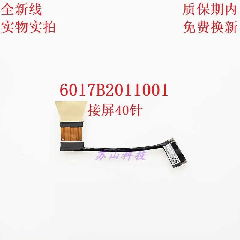 для HP G11 CS PSG1114L 400nits кабель экрана 6017B2011001, гибкий шлейф для ЖК-дисплея, соединительный разъем, запасная часть