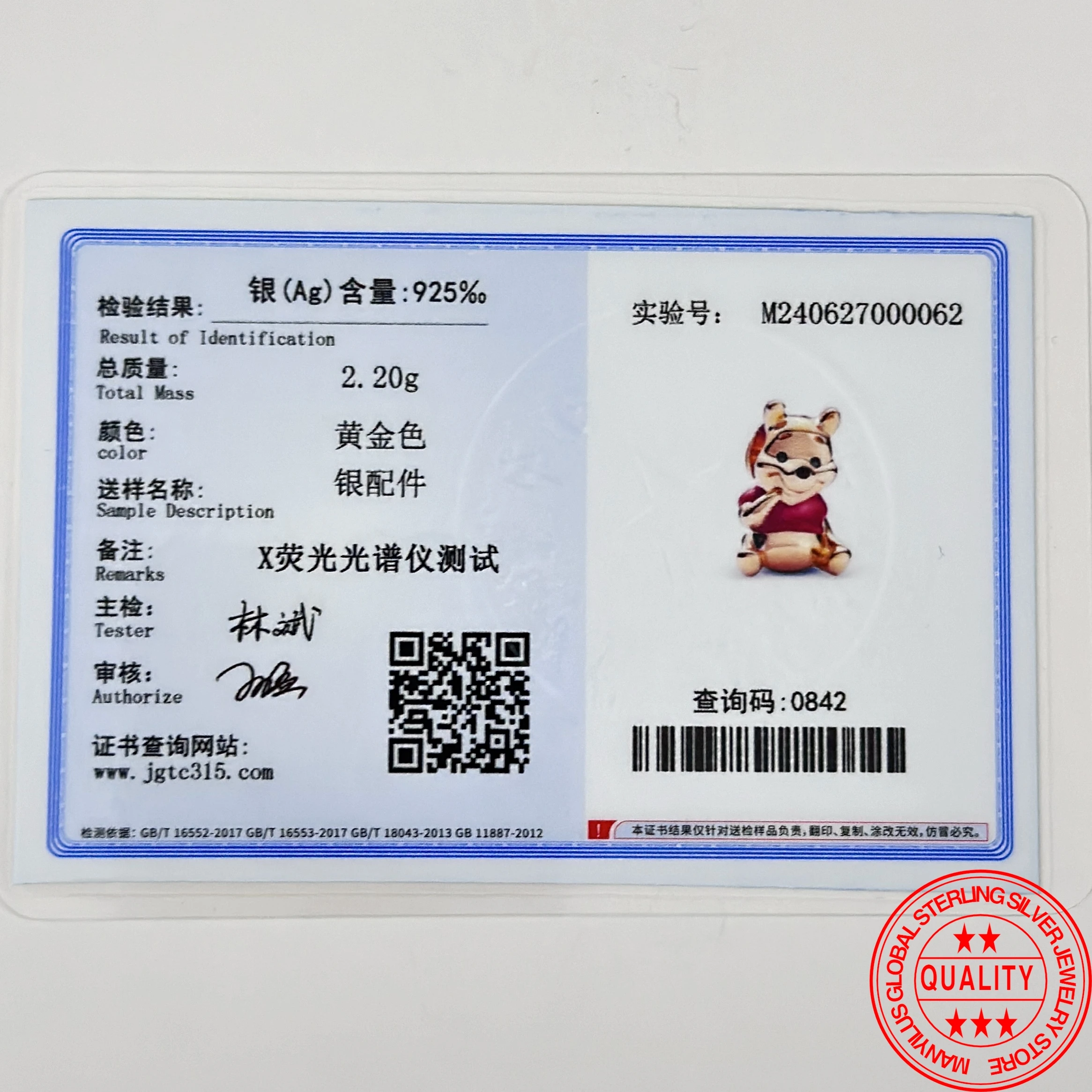 Рисунок 6 - 2024 Дитни Тигр, серебро 925, оригинальная