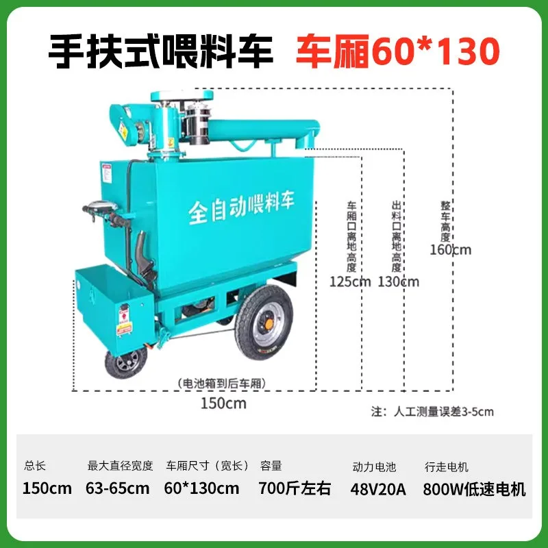 Automatic Electric Feeding Tricycle, Farm Feed Transport Conveyor Machine, Livestock Feeding Equipment for Pig Farm view 4