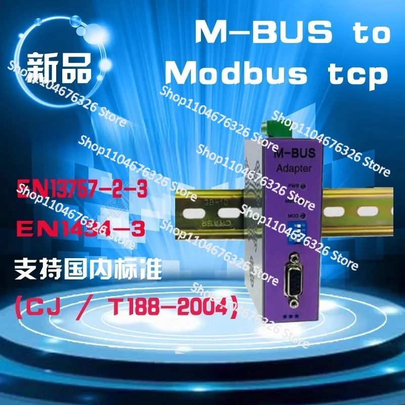 

Преобразование протокола M-bus в Modbus RTU TCP 232/485, коллекция счетчиков воды, поддержка протокола внутреннего 188