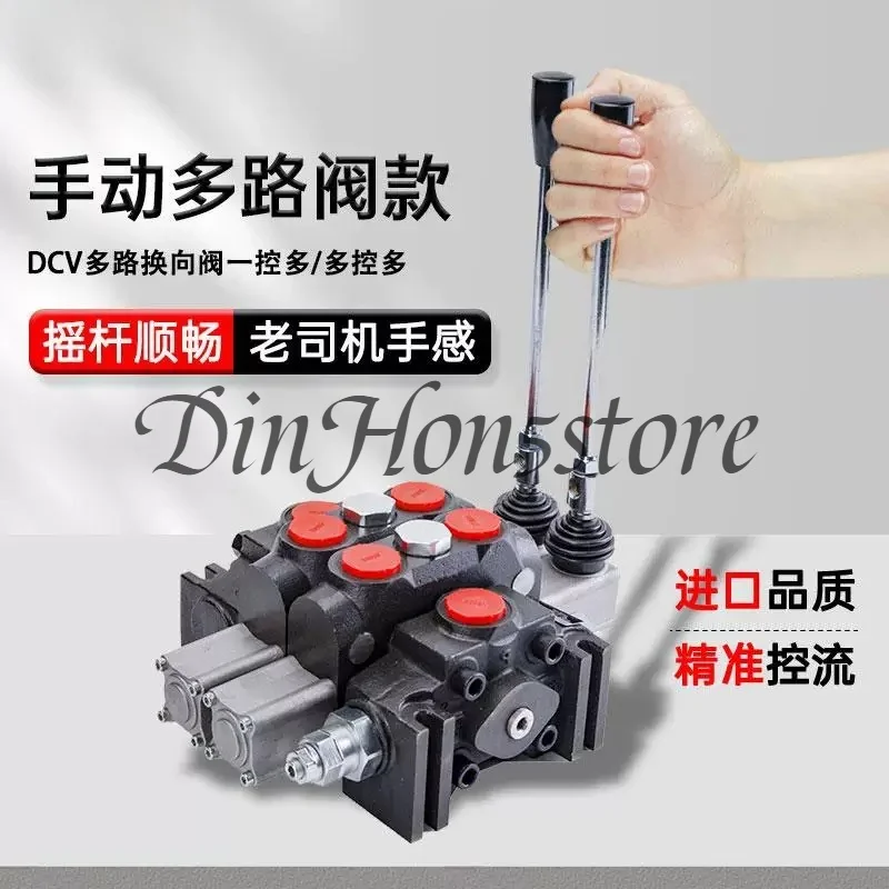 Hydraulic multi-way valve distributor DCV series 31.5MPA large flow integral/split manual directional valve