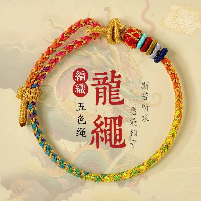 2024 Tai-sui Amulet Red Rope Guardian Spirit Bracelet Colorful Chinese Zodiac Dragon Year Hand-woven Men and Women's Children's