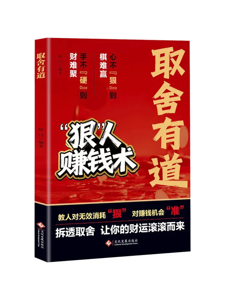 

Book-Winshare Make Decisions Wisely and Let Your Wealth Flow in