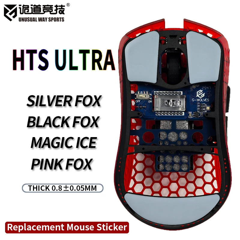 UnusualWaySports Mouse Skates Feet Hati S HTS Ultra Cambered Surface PTFE Anti Collapse Magic Ice Pink Black Silver Fox