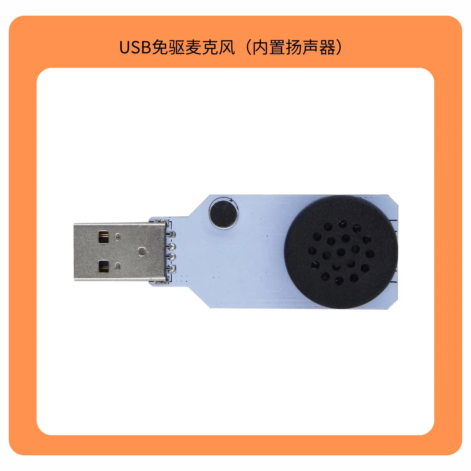 USB Driver-free Sound Card Microphone Speaker Integrated Intelligent Noise Reduction