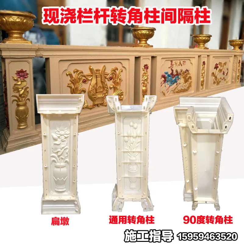 Roman column cement balcony guardrail partition square pier interval corner mold handrail square pillar building grinding plate