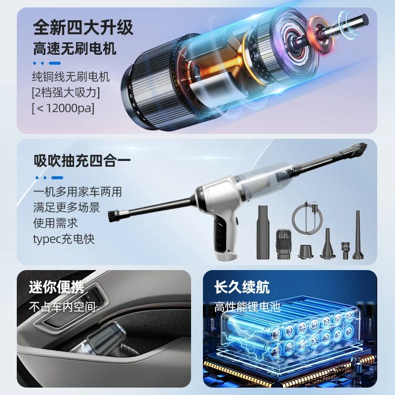Car vacuum cleaner Brushless large suction wireless extraction inflatable hair dryer charging handheld small car household