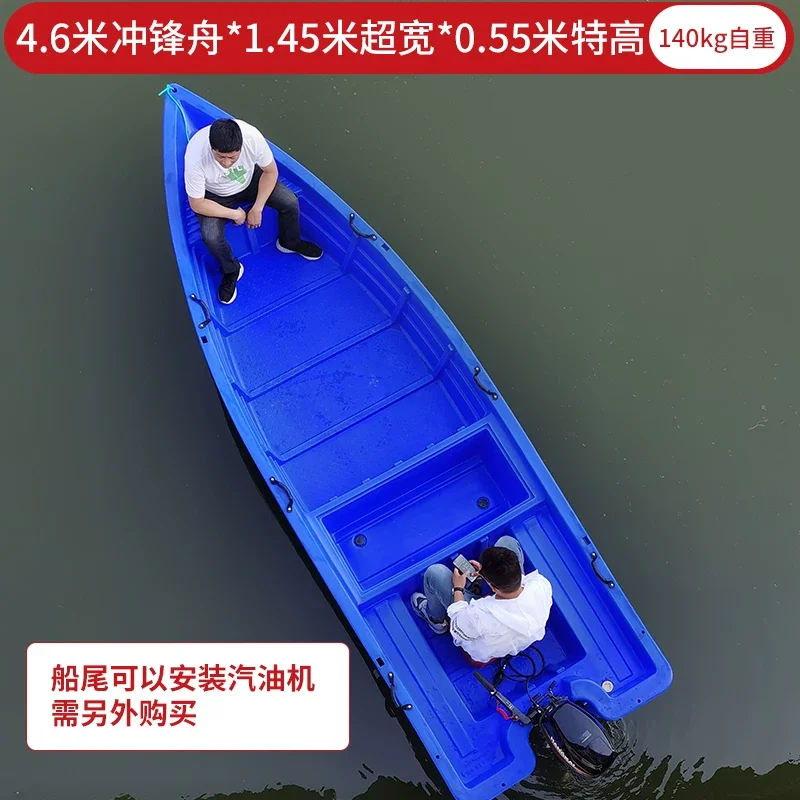 Double-layer beef tendon plastic boat fishing  small boat thickened pe fishing boat