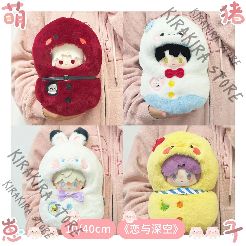 Sylus 10 ซม.ตุ๊กตาเสื้อผ้า Love และ Deepspace คอสเพลย์ Moppet ถุงนอนเสื้อผ้า Rafayel 20 ซม.Mascot ชุดของขวัญ (ไม่มีตุ๊กตา)