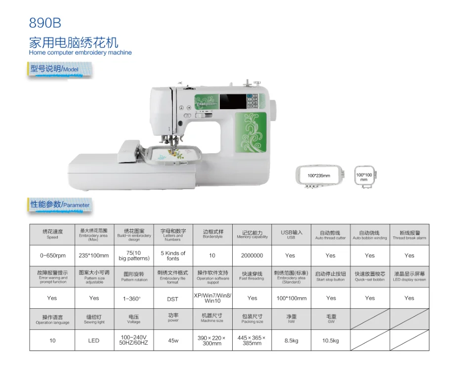 Qike 890B Affordable price small  100*235mm computer embroidery machine