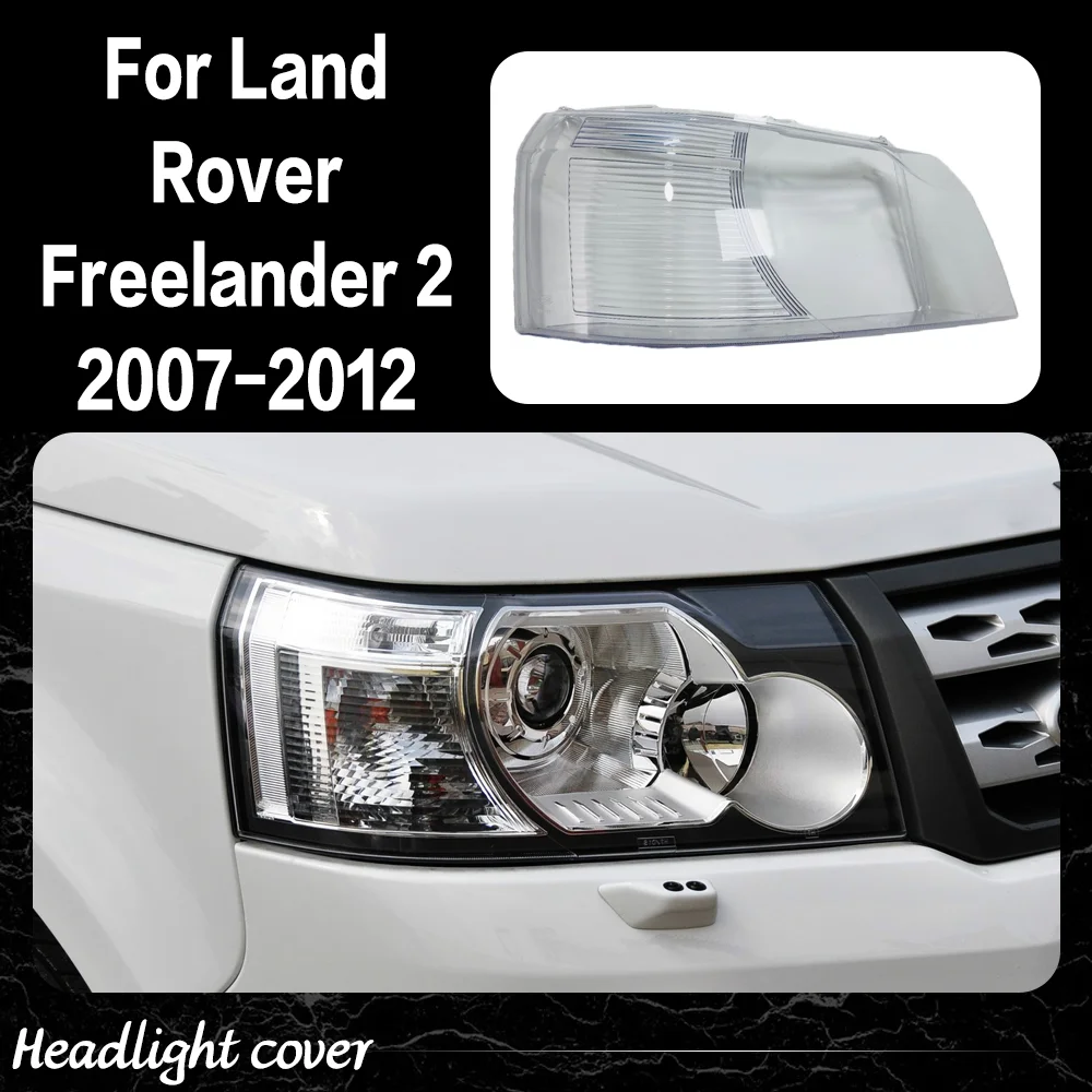 

Корпус линзы фары для Land Rover Freelander 2 2007 2008 2009 2010 2011 2012, прозрачная крышка фары, абажур из плексигласа