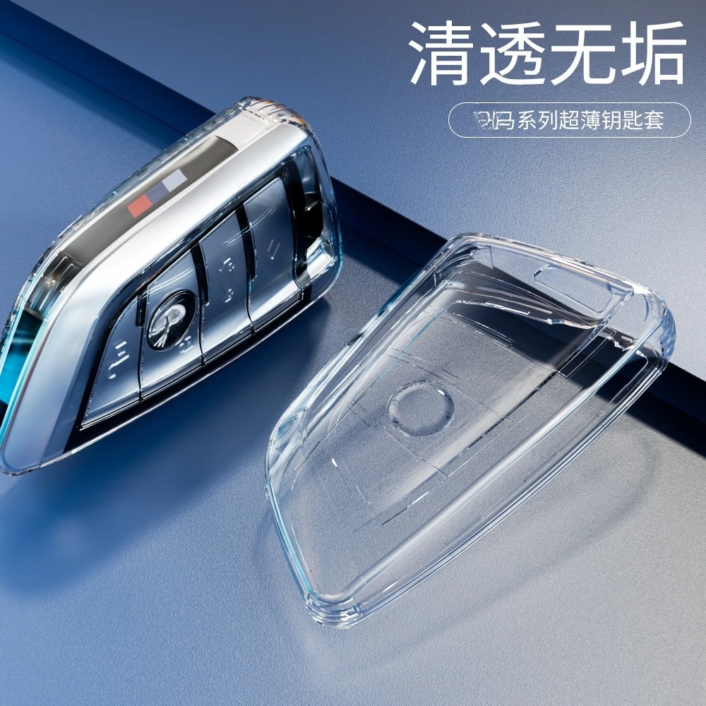TPU Ultra-thin Transparent All Inclusive Blade Car Key Set Suitable for BMW 3 Series 5 Series 7 X3X1X5X6 New