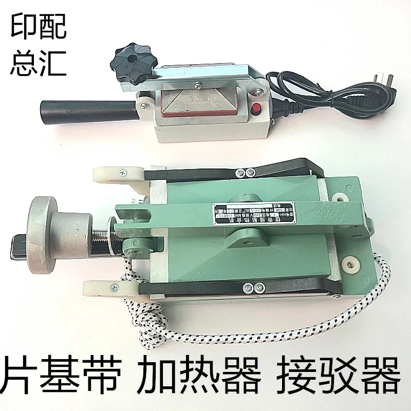 Printing Machine Film Base Belt Connector Beiren Printing Machine Paper Feed Belt Heater Jingdezhen Paper Feed Belt