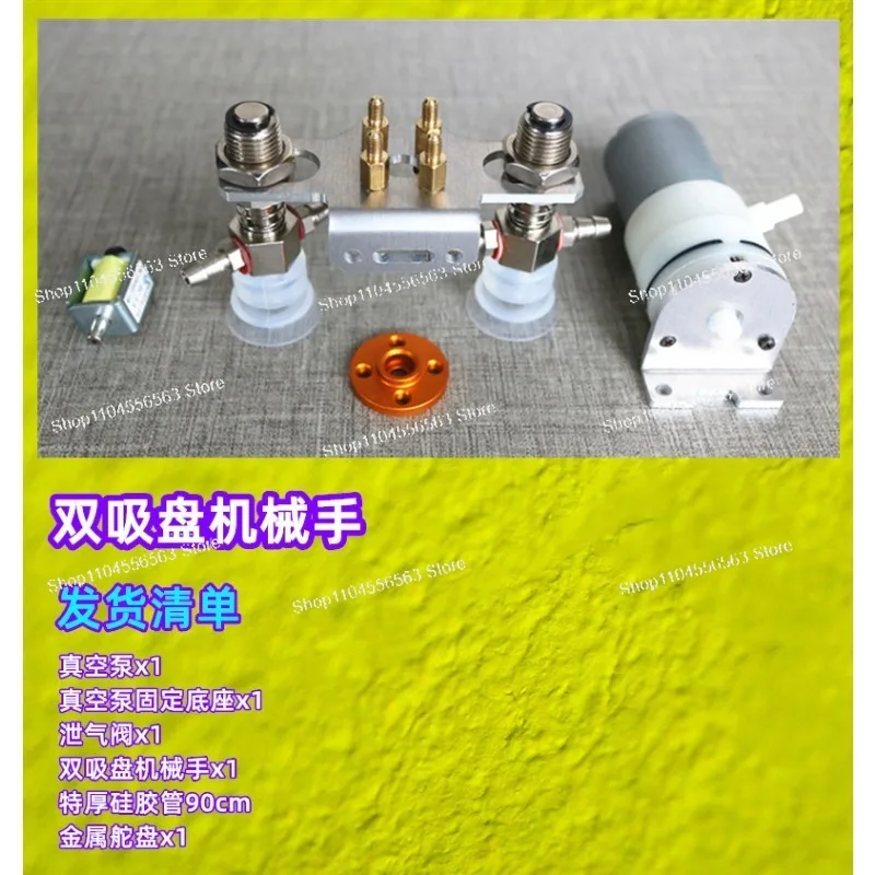 Robotic arm, suction cup manipulator, vacuum pump suction cup, robotic gripper 201