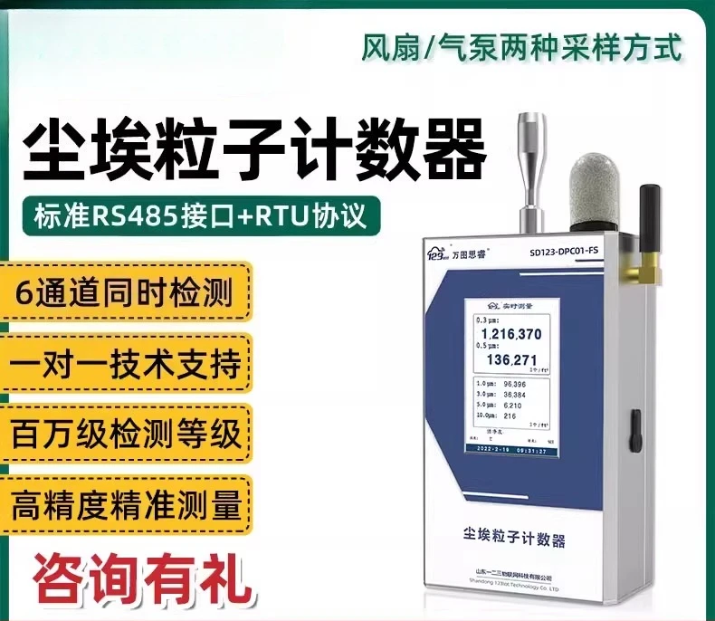 

Dust particle counter sensor environmental detection floating air dust bacteria clean workshop dust DPC01-FS