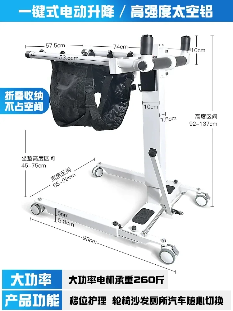 

Electric Lifting and Shifting Nursing Transfer Device Folding Toilet Chair for Paralyzed Disabled Elderly People