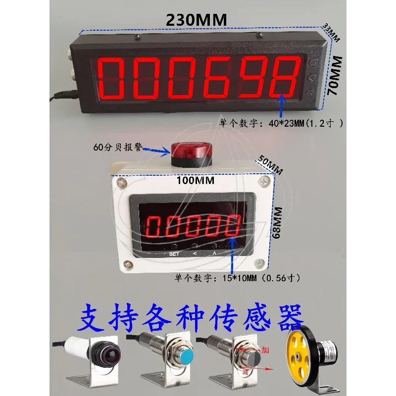 Infrared Induction Counter, Digital Display ligent Counter for Conveyor Assembly Line