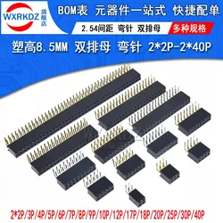 10 Stuks 2X3/4/5/6/7/8/10/20/40P 2*12P 17P 2*40Pin Dubbele Rij Haakse Vrouwelijke Pin Header 2.54Mm Pitch Strip connector Stopcontact