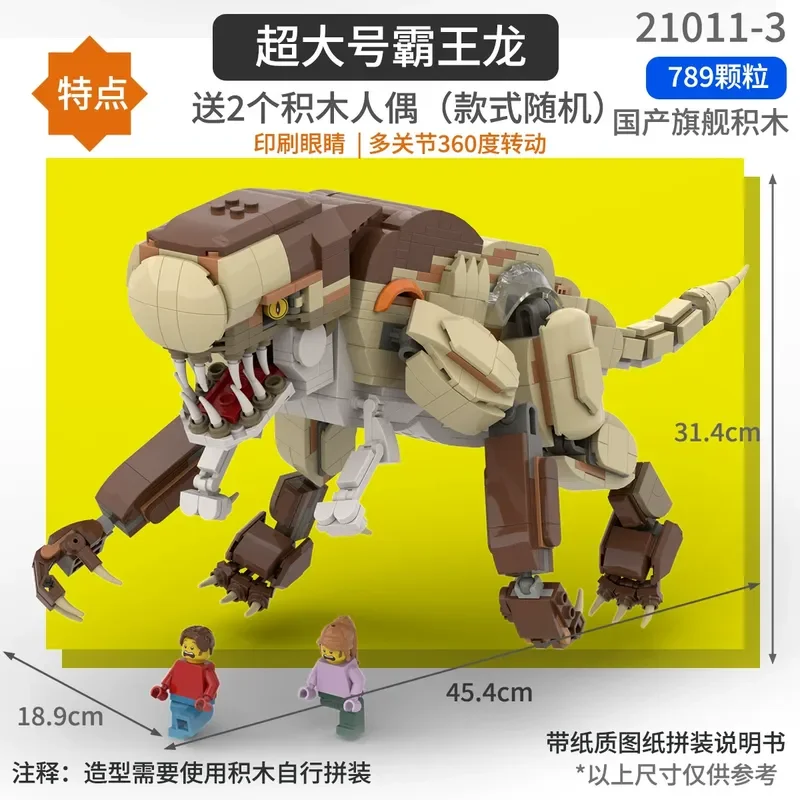 新しいジュラシックワールドリボーン恐竜ビルディングブロック変形ティラノサウルスレックスパズル組み立ておもちゃトレンディな置物装飾