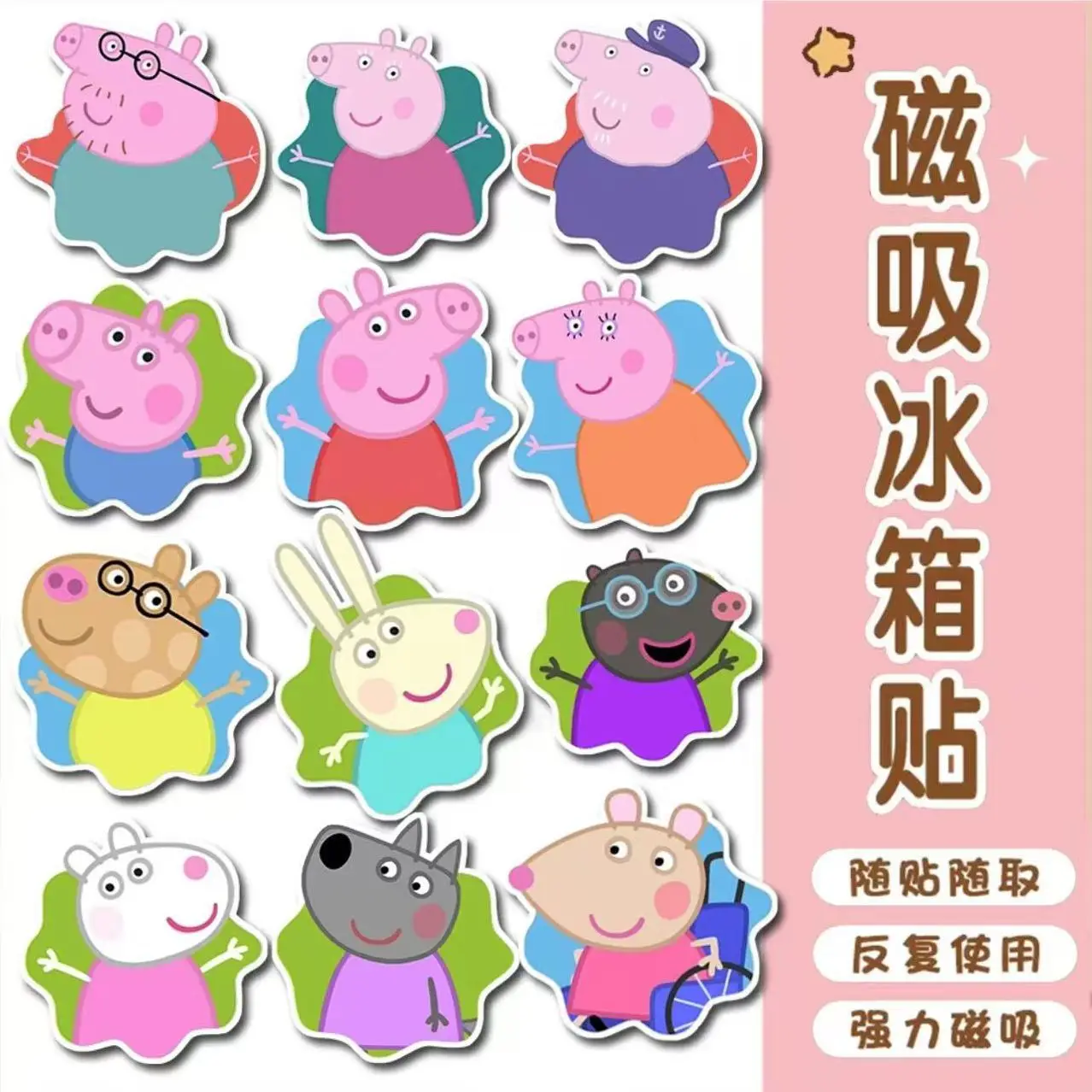 Peppa Pig magnetic fridge stickers for metal cabinets, fridge, washing machine decorations, fun gifts view 2