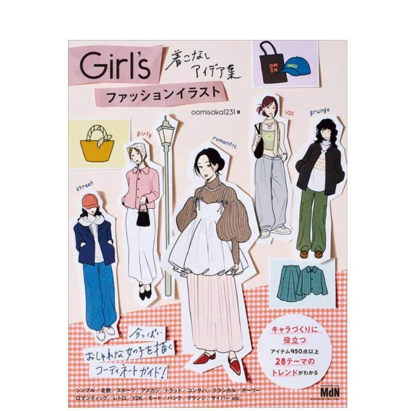 Fashion Girl Clothing Illustration Collection Book Clothing Matching Dictionary Tutorial Painting and Fashion Reference art book