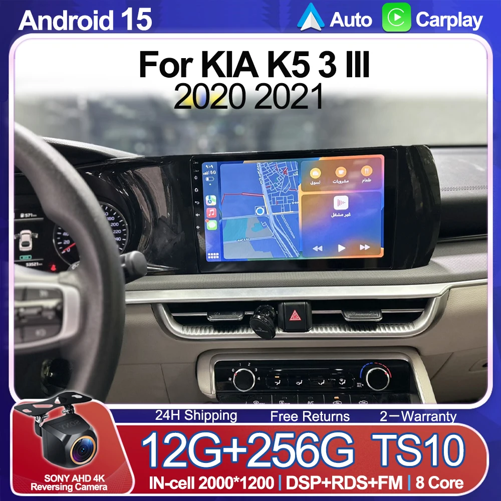 

Android 15 Car Radio For KIA K5 3 III 2020 2021Multimedia Stereo Video Player Carplay Auto GPS NAVI 4G LTE 5G WIFI Head Unit BT