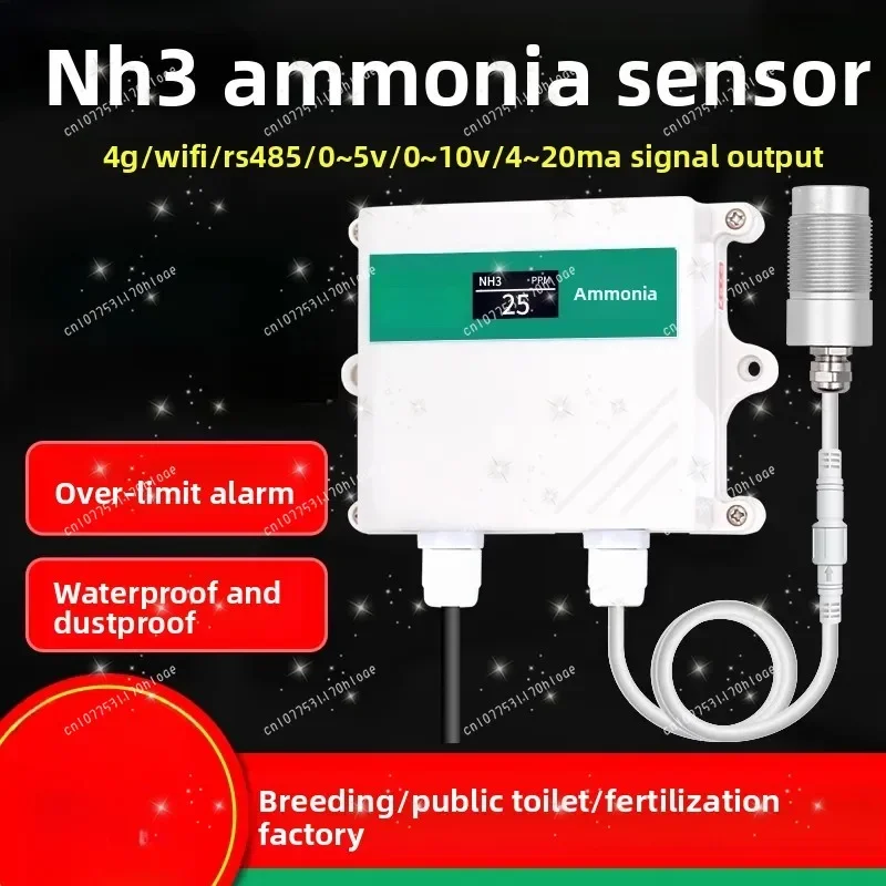 NH3 concentration sensor, chicken house public toilet pig farm gas detection, 4-20mA output RS485 transmitter