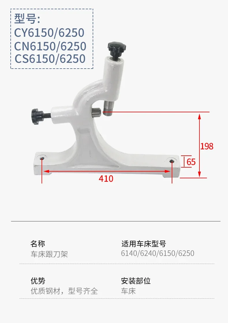 旋盤ヒールサポートcy6150cnc cy6250、baoji cs6150、cs6140、yunnan 6140