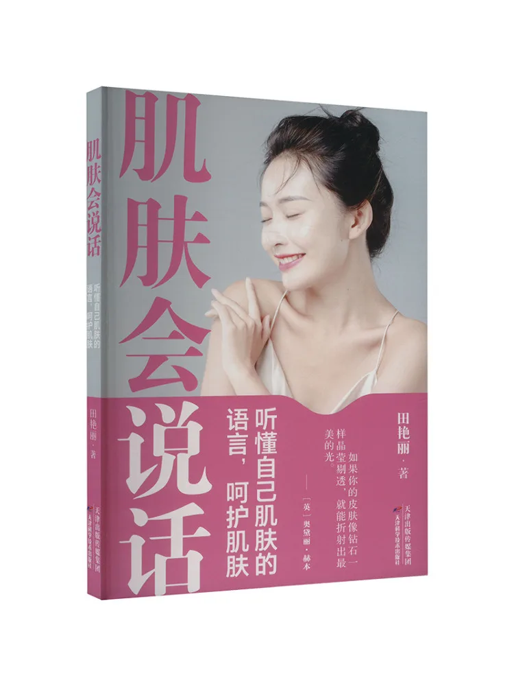 

Book-Winshare The Skin Can Speak Listen To the Language Of Your Skin and Protect Your Skin