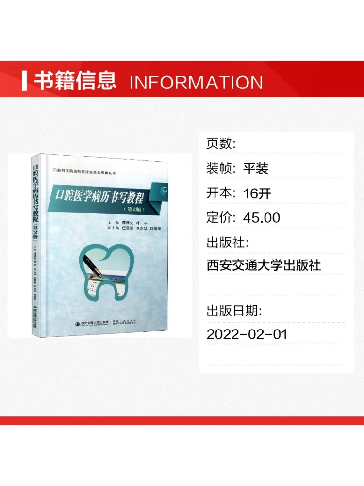 Book-Winshare Tutorial on Writing Medical Records in Oral Medicine 2nd Edition