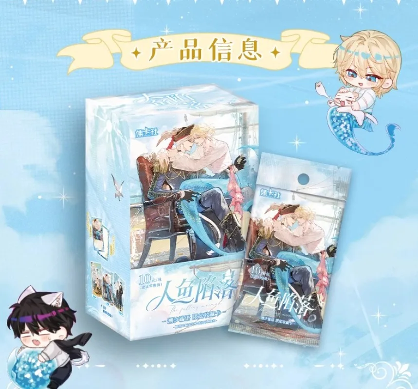 

Official Genuine "Merman's Fall" The Fourth Installment - Phantom Star Sea Covenant: Fluorescent Version Anime Peripherals Gifts