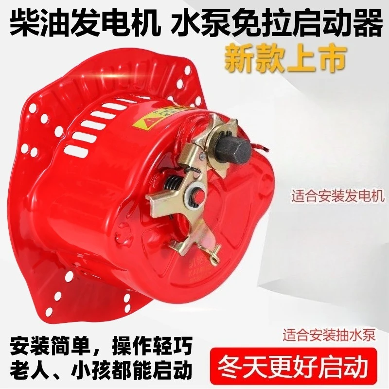 Spring Auxiliary Hand Crank Starter Assembly Modified Start Parts For Diesel Water Pump Generator