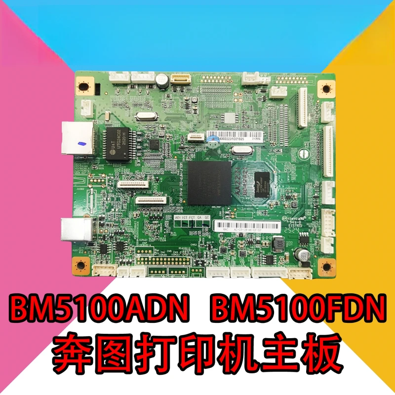 for Pantum BM5100FDN, BM5100ADW, BM5100FDW, BM5100ADN motherboard interface board printer accessories