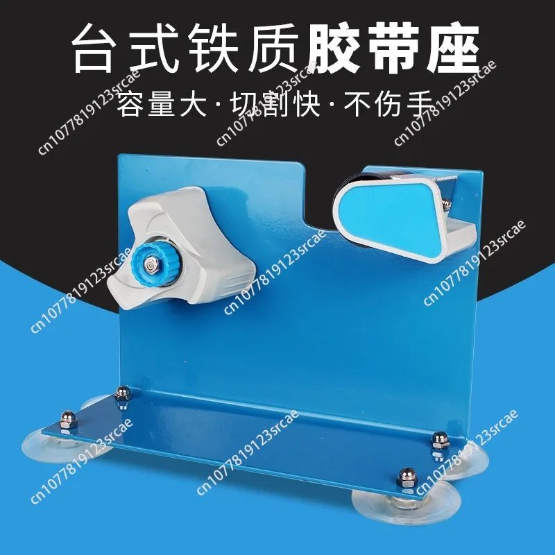 Large Tape Seat Tape Cutter Station Stationery Packer Desktop