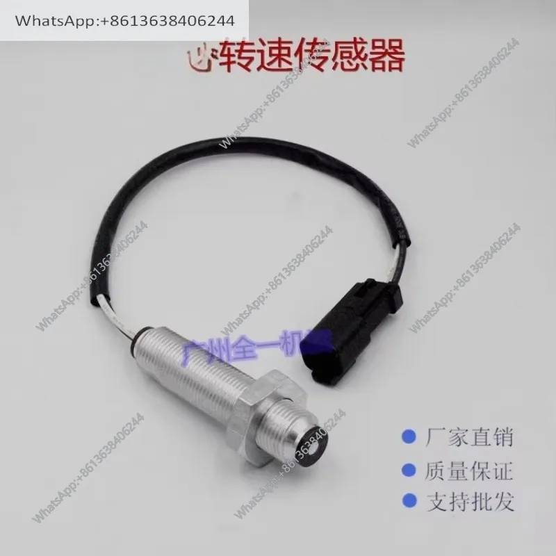 Car-ter 329/330C/336D C7/C9 speed sensor, engine flywheel shell speed excavator parts