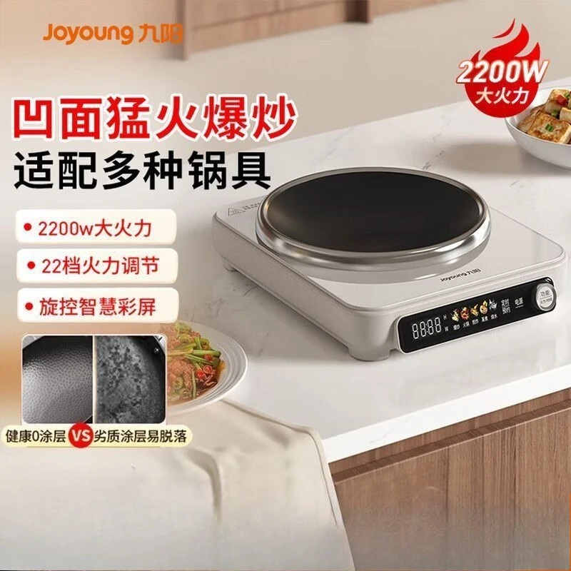 Concave stove induction cooker 2200W household multi-functional quick-heating stir-fry stove stir-fry stove