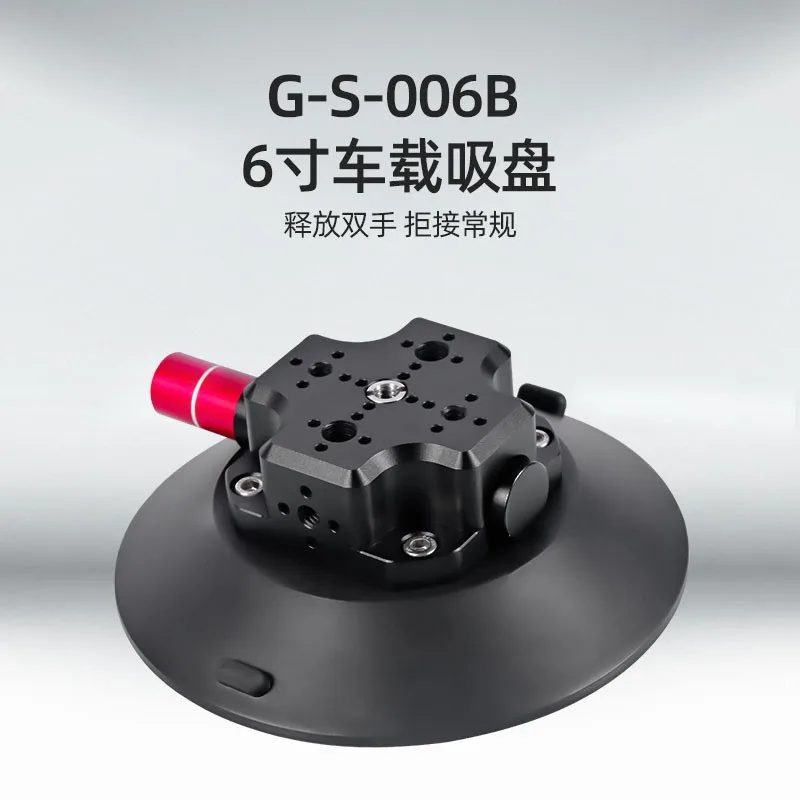 6Inch Car Suction Cup Multifunctional Photography Car Suction Cup Multi-angle Turning Window Strong Fixing Frame Car Accessories