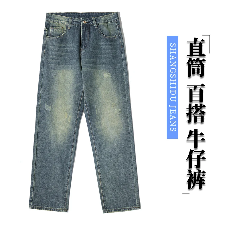 New Retro Washed Distressed Jeans With Simple And Versatile Design Loose Straight Leg Casual Wide Leg Pants