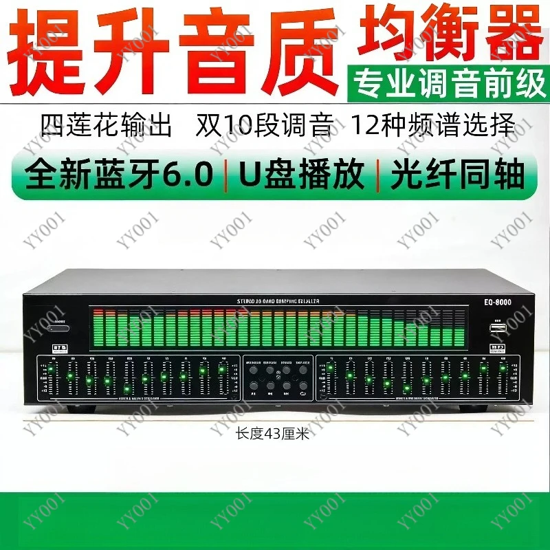 Professional EQ Equalizer Home Karaoke KTV Stage Audio Effector Stereo Sound Processor